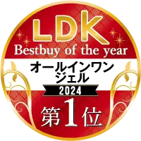 LDK ベストバイ オブ・ザ・イヤー2024 オールインワンジェル