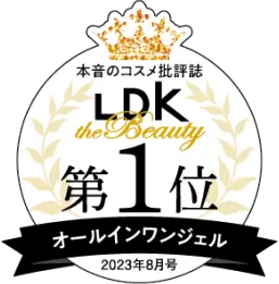 本音のコスメ批評誌 LDK the Beauty 2023年8月号オールインワンジェル部門 第1位・ベストバイ