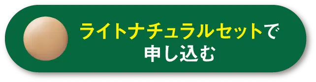 カートに入れる