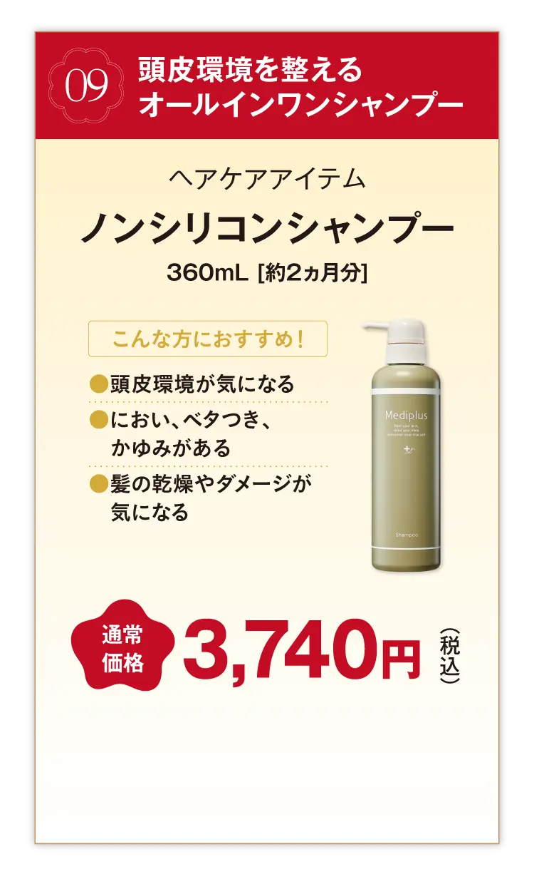 【先着1名40%OFF】メディプラス　スキンケア4点セット 先着1名40%OFF】メディプラス スキンケア4点セット