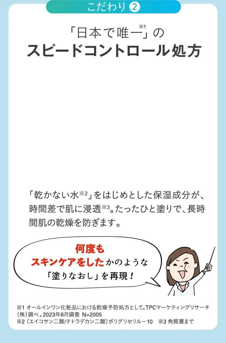こだわり2