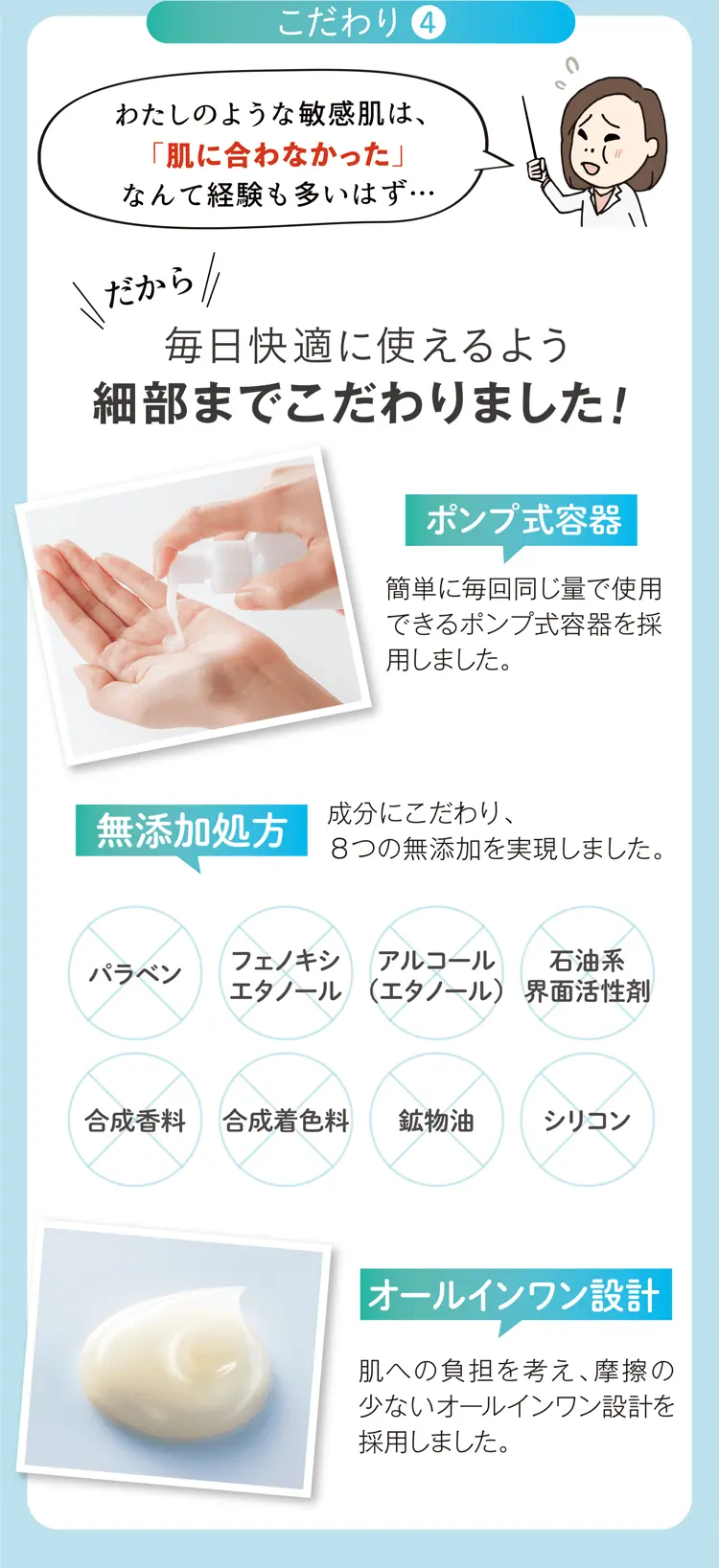 こだわり4