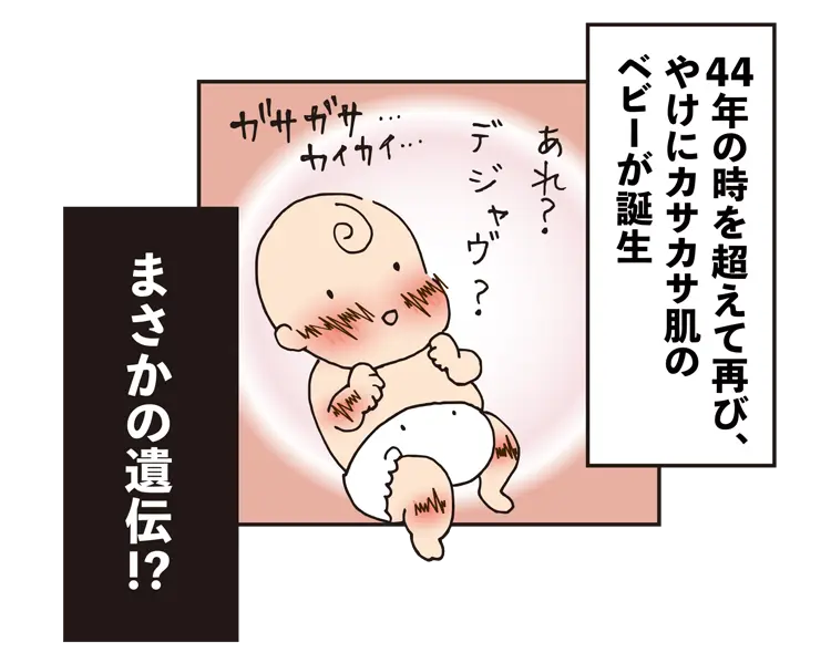 44年の年を超えて、再びやけに赤ら顔のベビーが誕生。まさかの遺伝!?