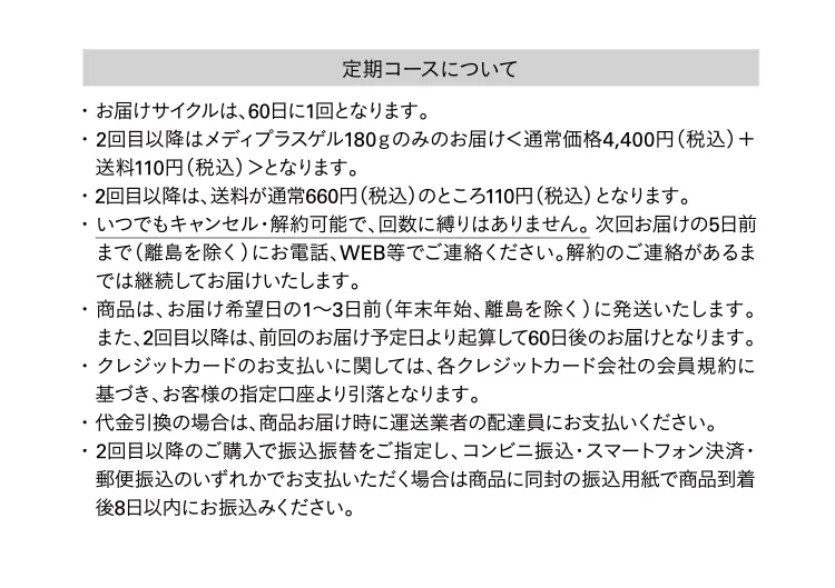 定期コースについて