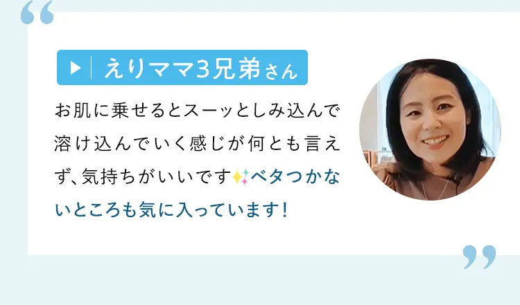 えりママ3兄弟さん