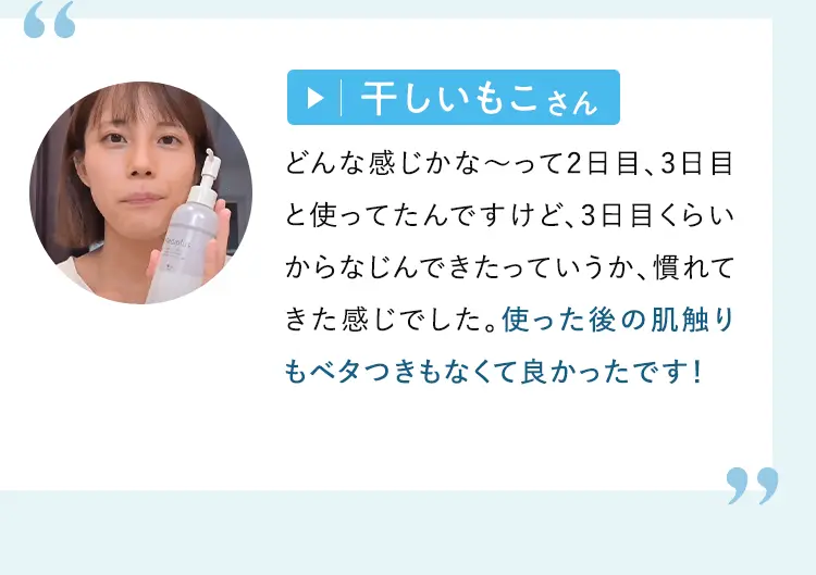 干しいもこさん