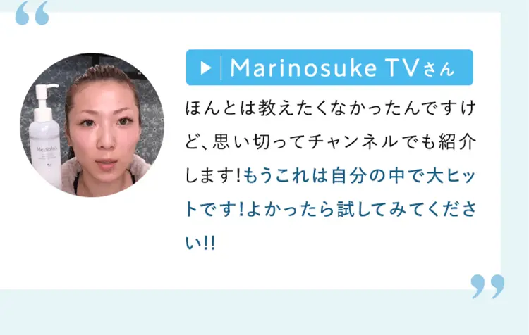 MarinosukeTVさん