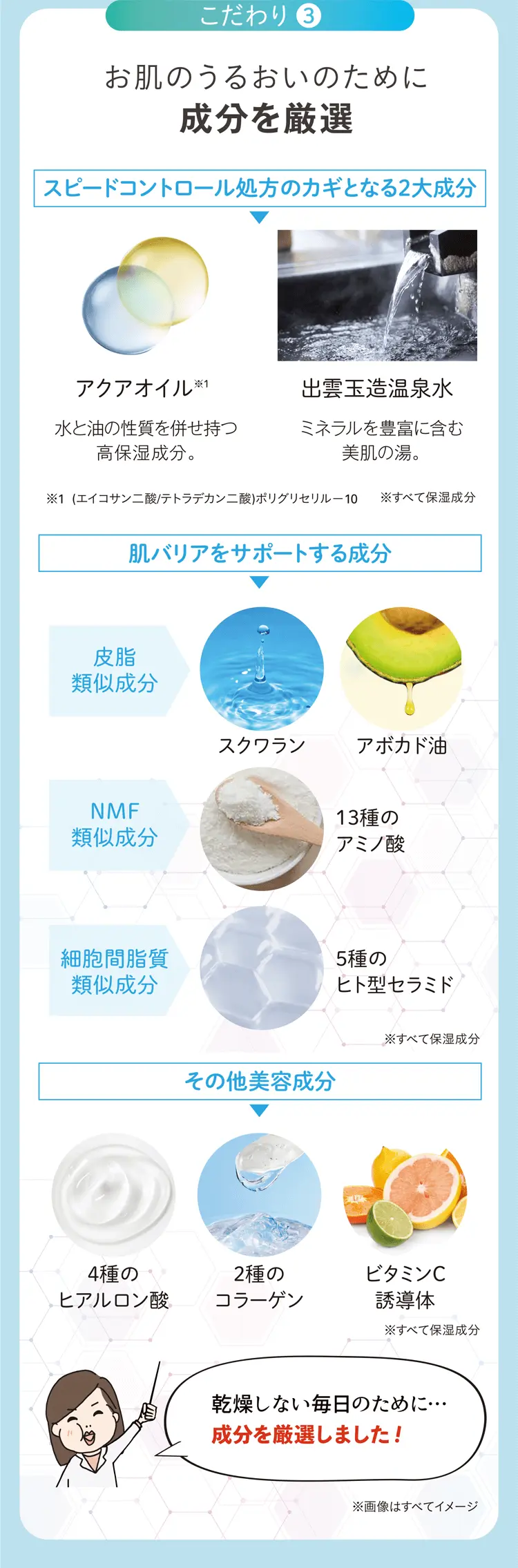 こだわり3