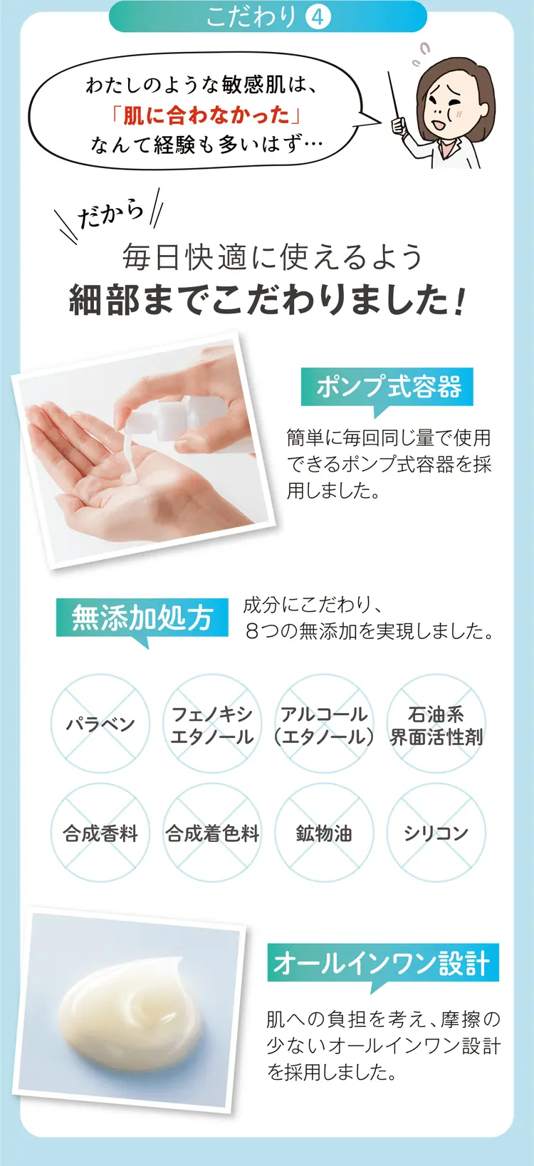 こだわり4