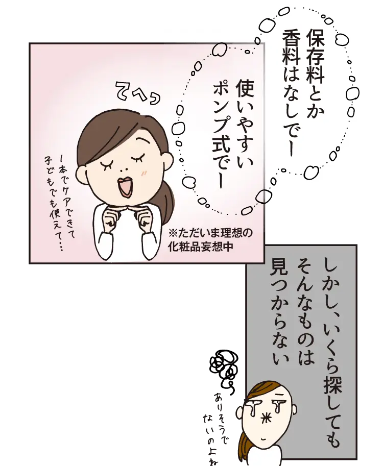 しかし、いくら探してもそんなものは見つからない