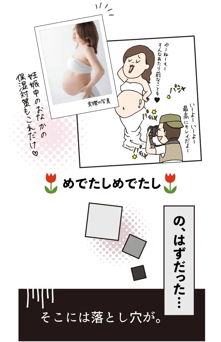 めでたしめでたし。の、はずだった…。そこには落とし穴が。