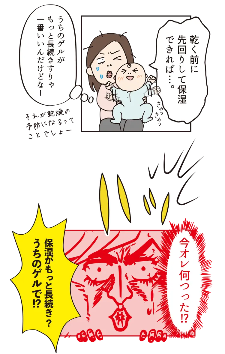 うちのゲルが1日中乾かなきゃ一番良いんだけどな。…1日中乾かさない？うちのゲルで!?