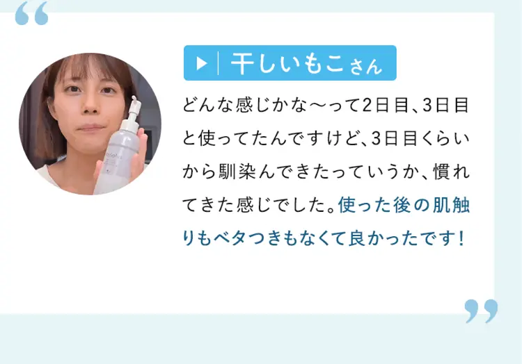 干しいもこさん
