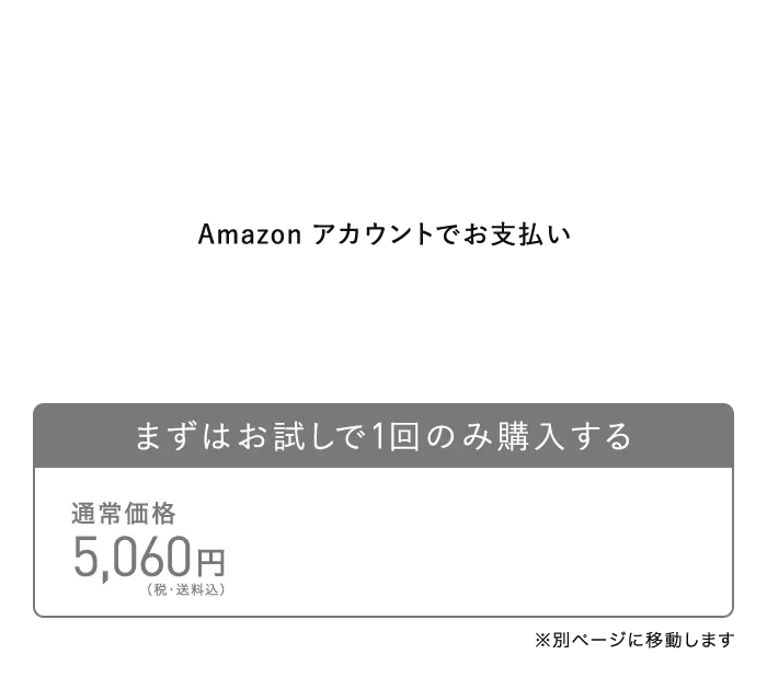 通常価格 5,060円