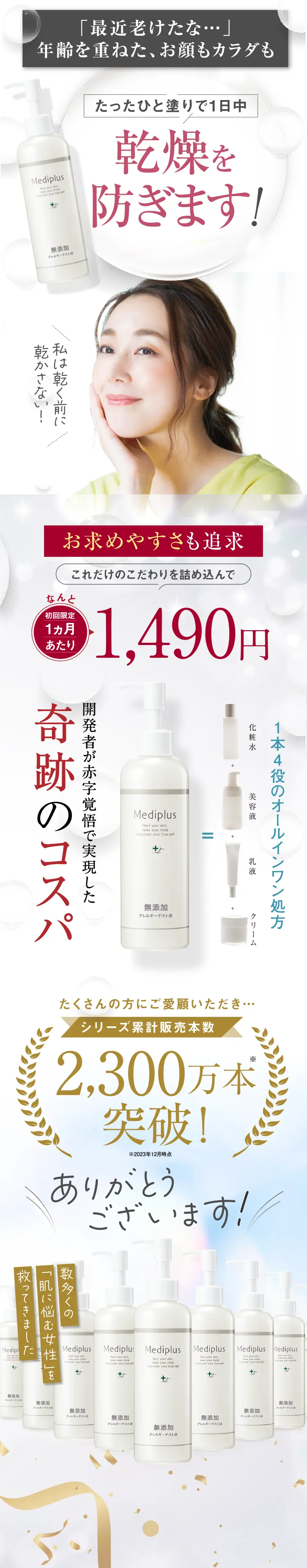 たったひと塗りで1日中乾燥を防ぎます！