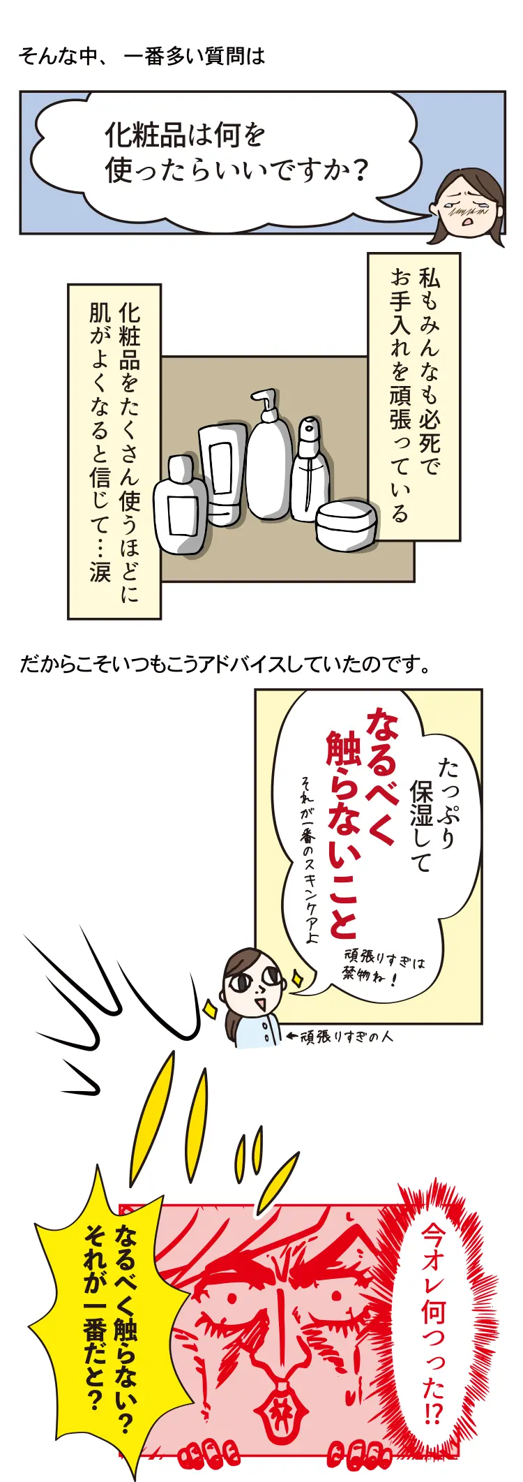 1973年鹿児島、やけに赤ら顔のベビーが誕生