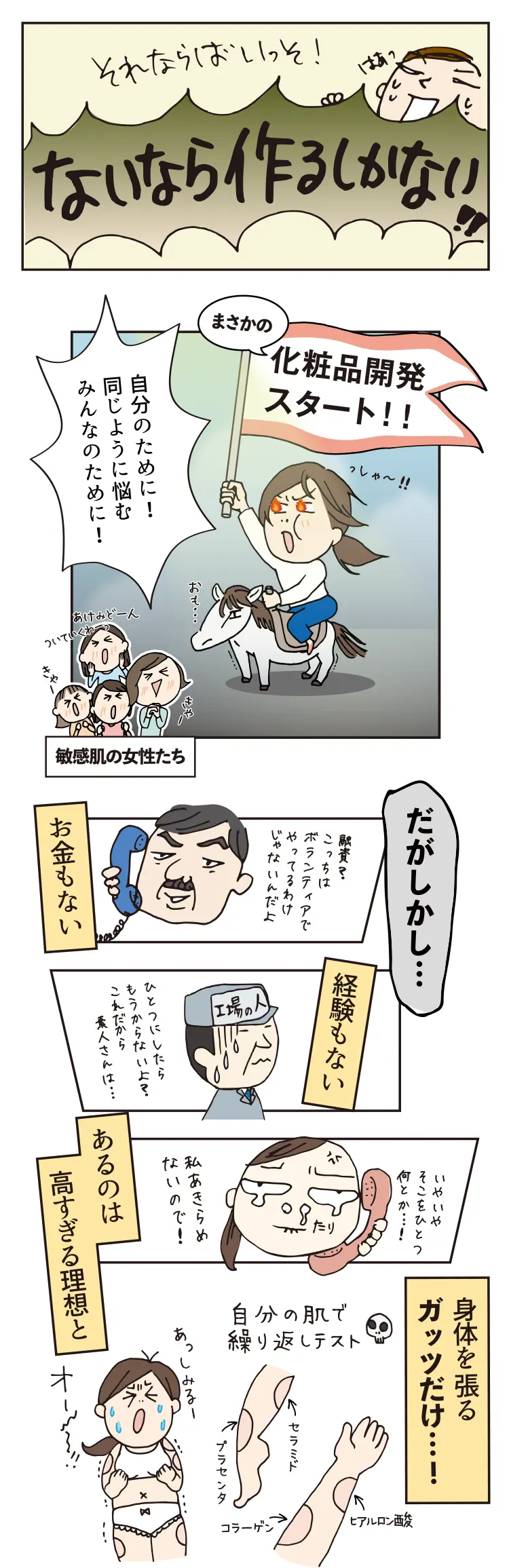 ここで一句。カサカサの肌と心でつらい日々
