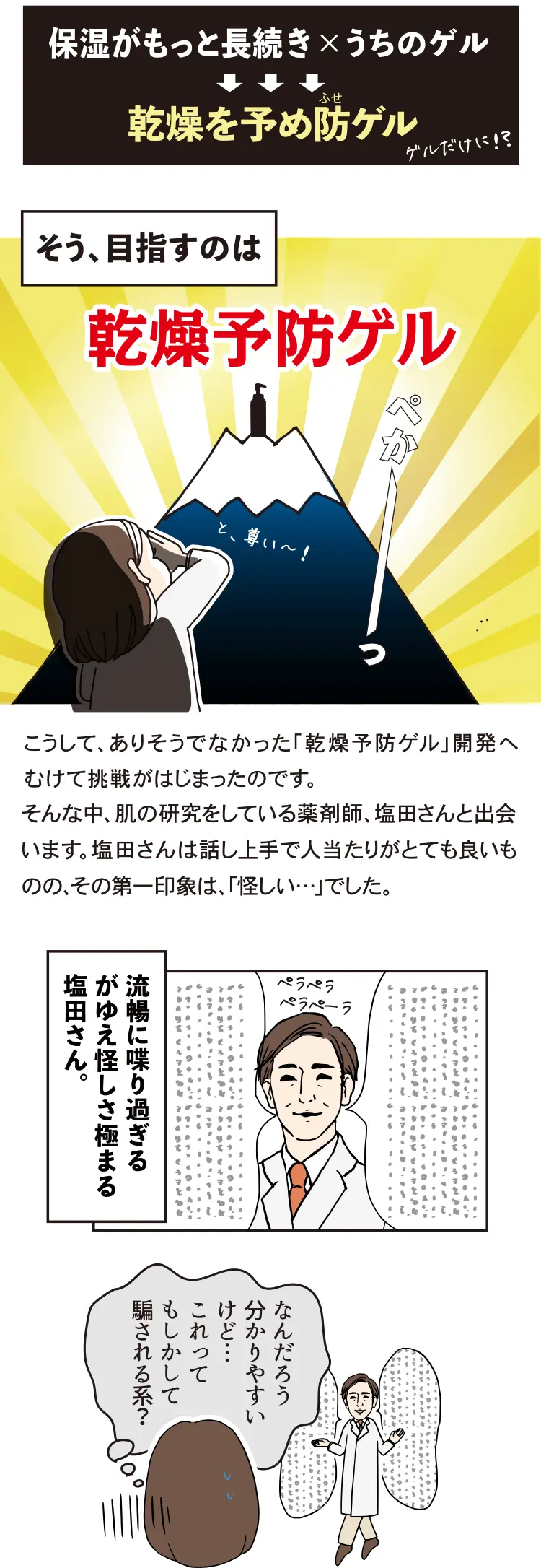 化粧品は何を使ったらいいですか？私もみんな必死でお手入れを頑張っている、化粧品をたくさん使うほどに肌がよくなると信じて…涙