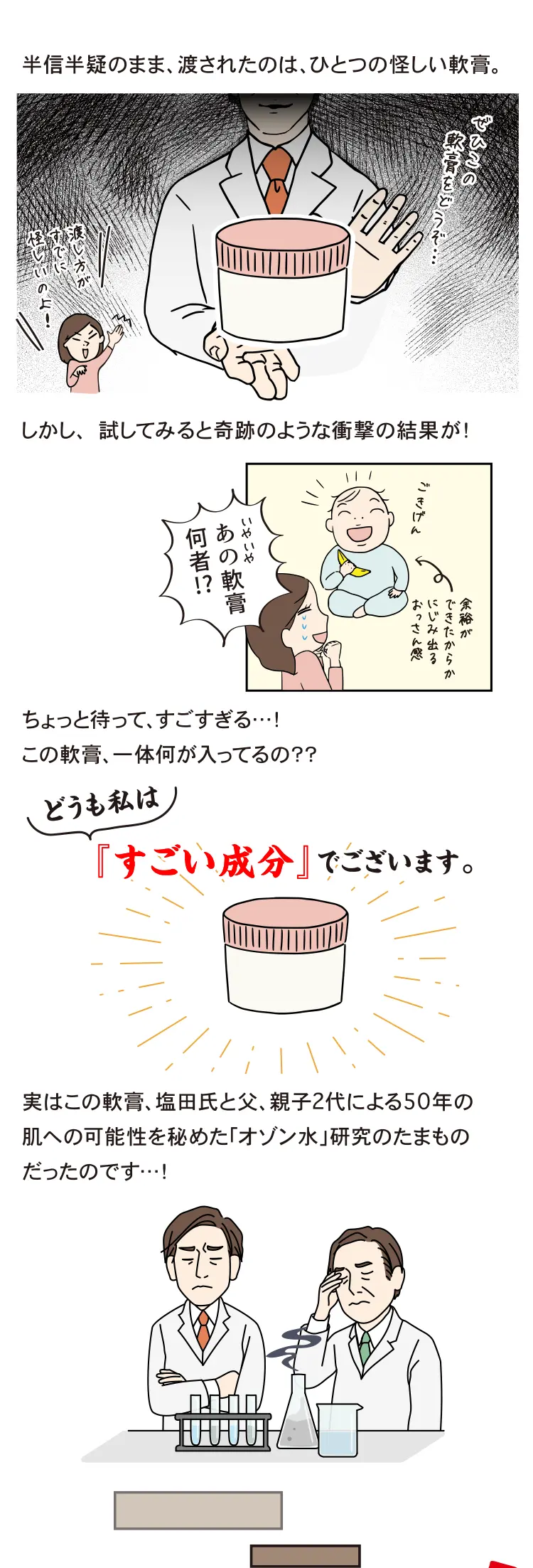 たっぷり保湿して、なるべく触らないこと…なるべく触らない？それが一番だと！？