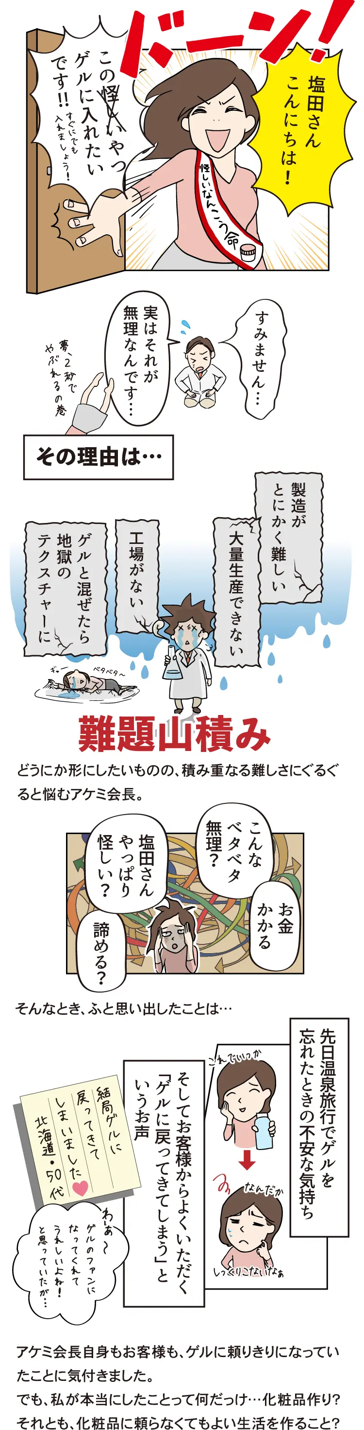 触らない×保湿=いいスキンケア。