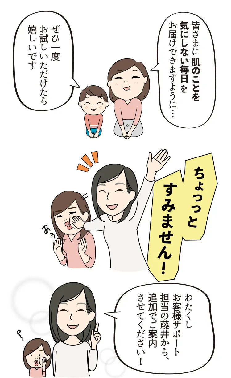 まさかの化粧品開発スタート！！