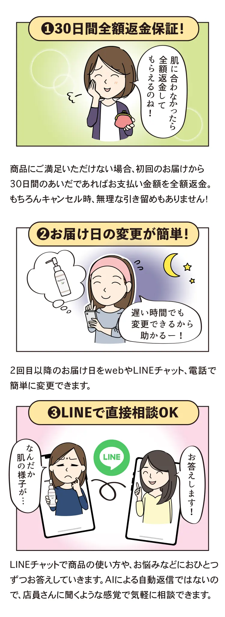 ついに無添加オールインワン完成！