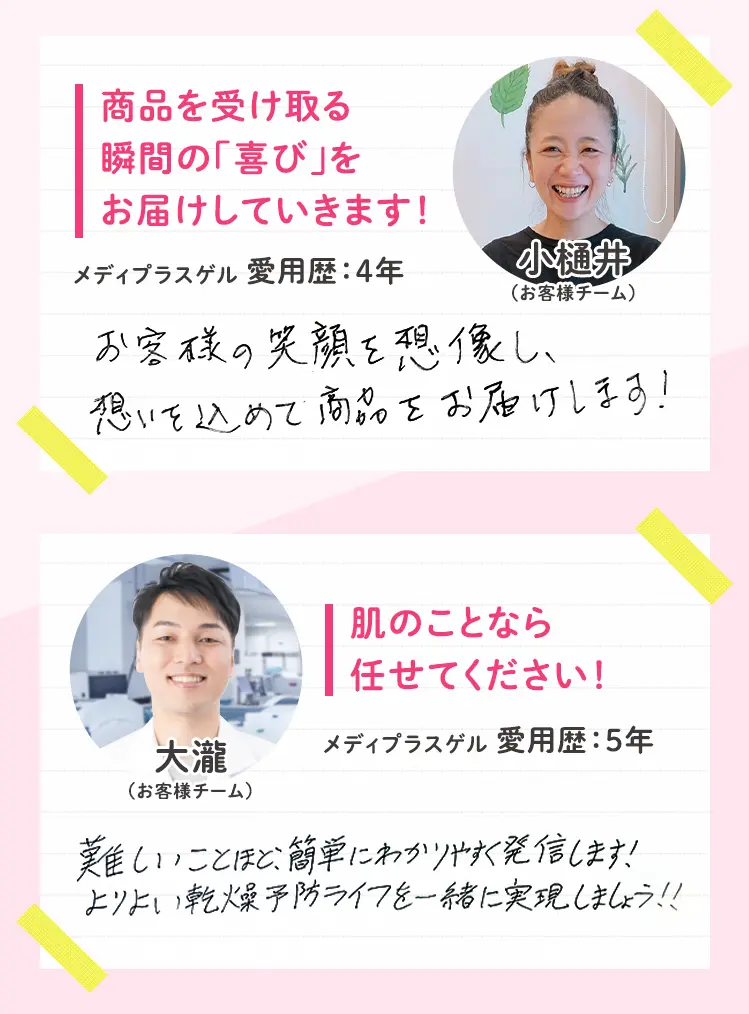 佐木川（販売促進担当）一児の母で、育児と仕事に奮闘中!