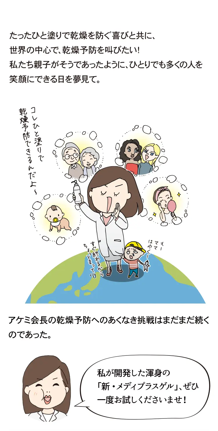 コレひと塗りで乾燥予防できるんだよ〜