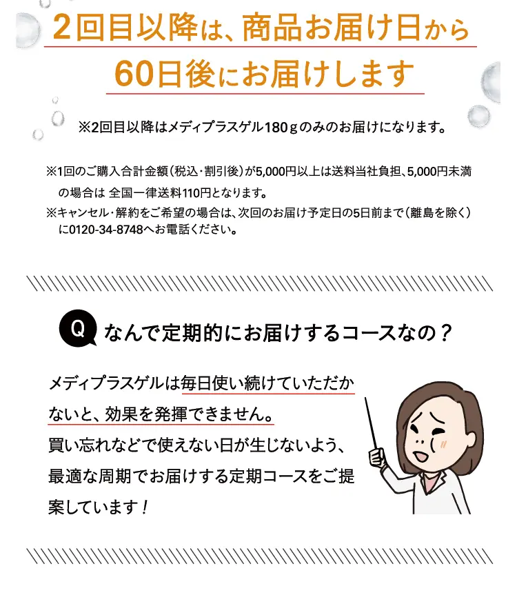 特典2 総額4,160円もお得！※送料分含む　2回目まで41％OFF！ 3回目以降も会員制度割引を適用！
