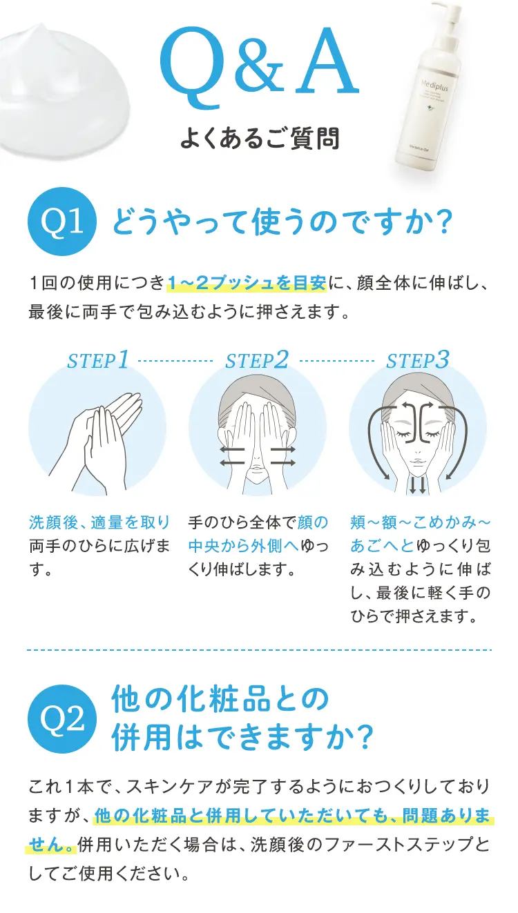 Q&A よくあるご質問