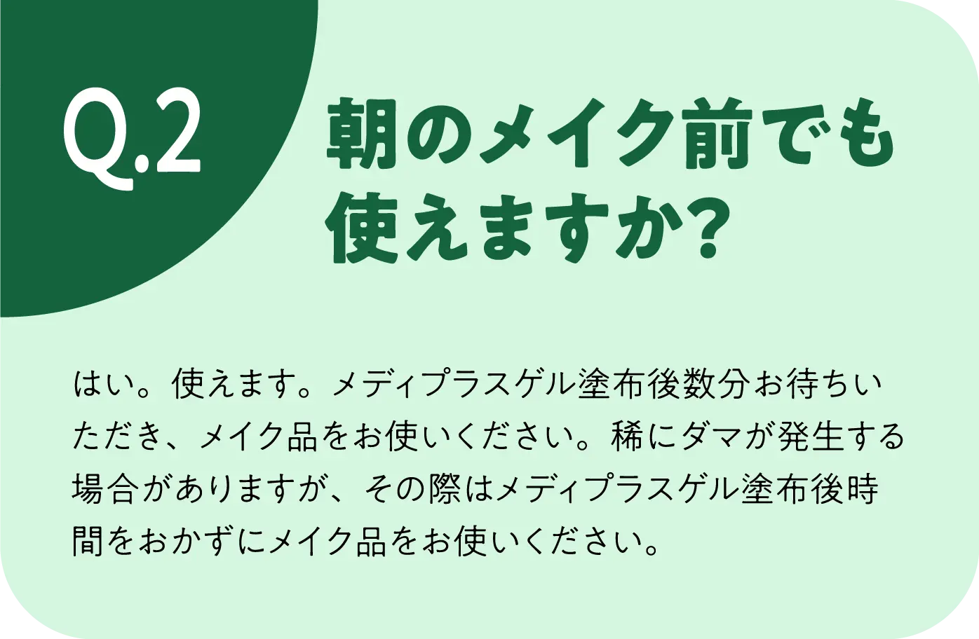 Q2