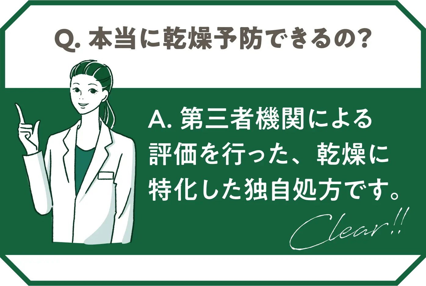 本当に乾燥予防できるの？