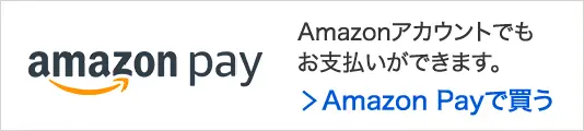 Amazon Payで買う