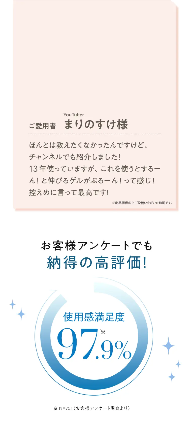ご愛用者 わかのんち様