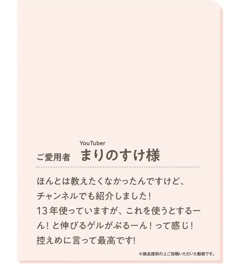 ご愛用者 わかのんち様