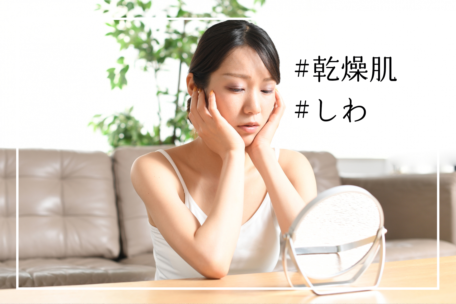 3. 水分保持機能と肌の乾燥