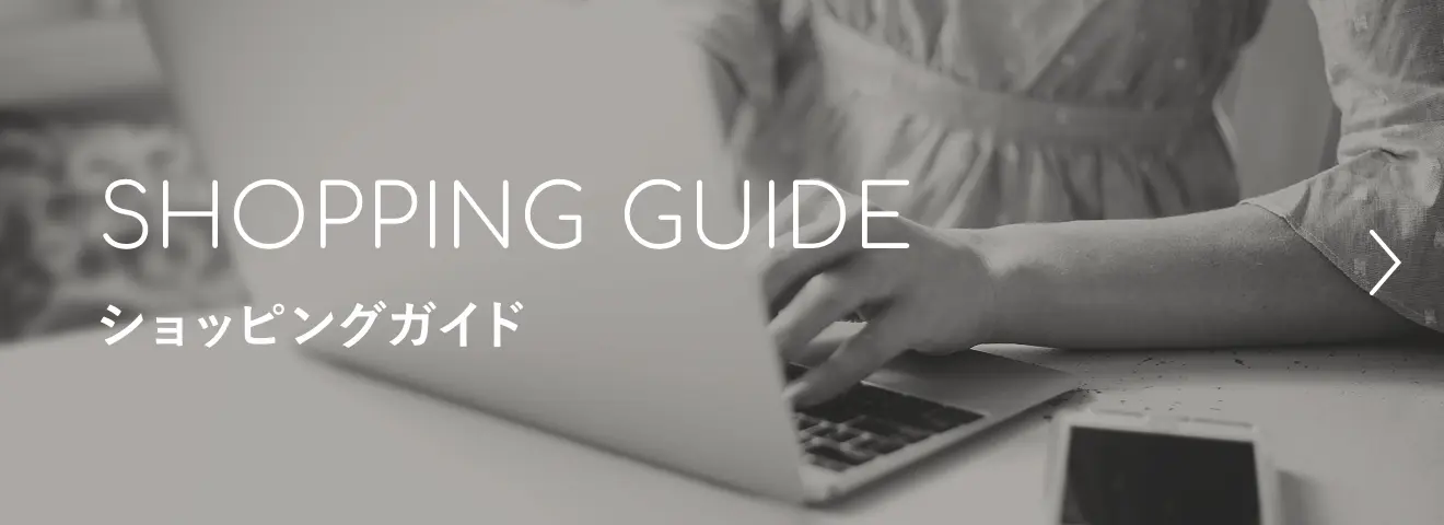 Shopping guide